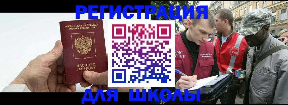 временная регистрация законно в Красновишерске