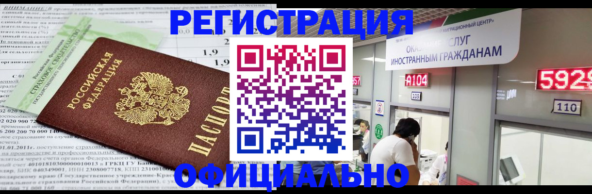 временная регистрация поиск в Красновишерске