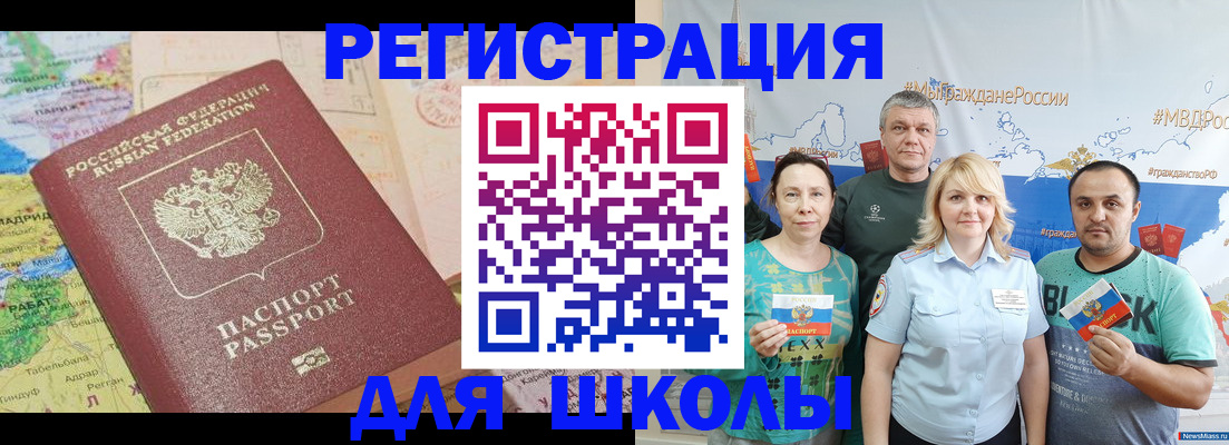 прописка для работы в Красновишерске